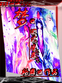 梦回武唐春笔趣阁