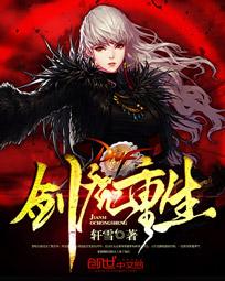 DNF之剑魔重生笔趣阁