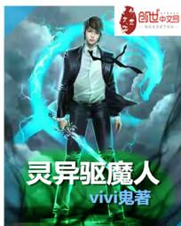 灵异驱魔人笔趣阁