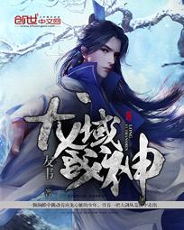 龙域战神笔趣阁