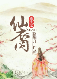 重生之仙裔笔趣阁