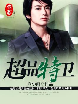 超品特卫笔趣阁