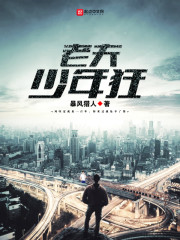 老夫少年狂笔趣阁