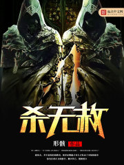 罪无可赦笔趣阁