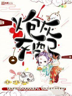 书穿之炮灰女配翻身手册笔趣阁