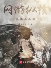 网游纵横之率土之滨笔趣阁