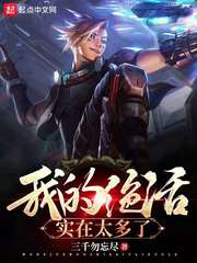 我的绝活实在太多了笔趣阁