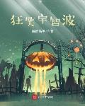 狂笑宇智波笔趣阁