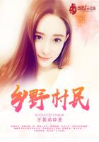 乡野村民笔趣阁