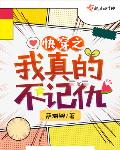 快穿之我真的不记仇笔趣阁