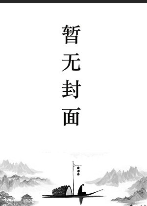 闪婚笔趣阁