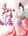 嫡女归来：逆天小毒后笔趣阁