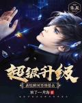 超级升级系统瞬间百倍暴击笔趣阁