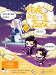 炮灰女配要反攻笔趣阁