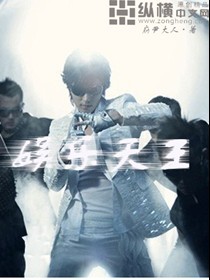 娱乐天王笔趣阁