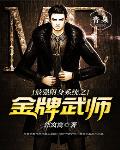 最强附身系统之金牌武师笔趣阁