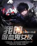 我的超级女友笔趣阁