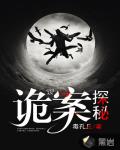 诡案探秘笔趣阁