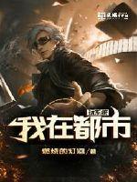 总裁大人，要够了没！笔趣阁