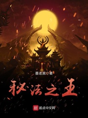 秘法之王笔趣阁