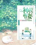 重生九零神医萌妻笔趣阁