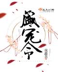 盛宠令笔趣阁