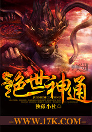 绝世神通笔趣阁