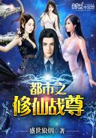 都市之修仙战尊笔趣阁