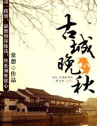 山野狂少笔趣阁