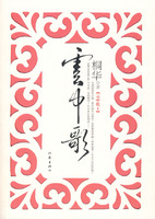 民间憋宝人笔趣阁