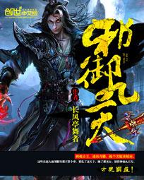 最强皇妃：炮灰逆袭手册笔趣阁