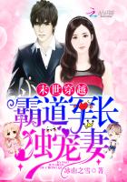 末世穿越：霸道军长独宠妻笔趣阁