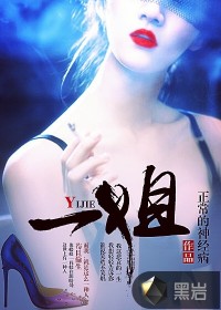 一姐笔趣阁