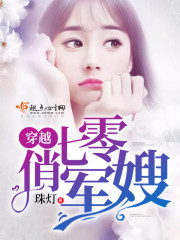 穿越七零俏军嫂笔趣阁