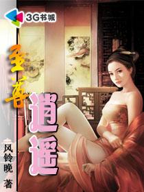 至尊逍遥笔趣阁