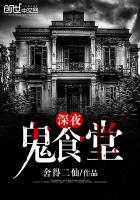 深夜鬼食堂笔趣阁