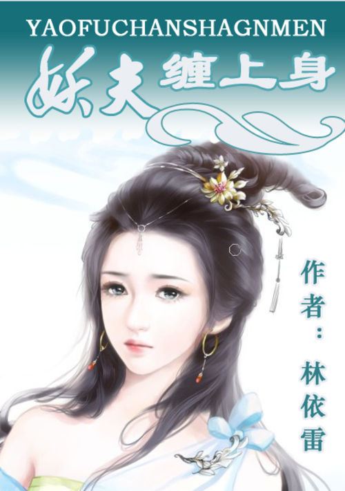 妖夫驾到：废物七小姐笔趣阁