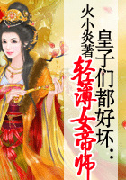 轻薄女帝师笔趣阁