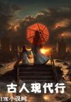 阴神笔趣阁
