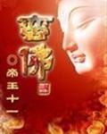 黑帝的替罪孽妻笔趣阁