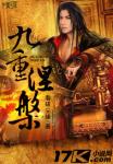 武魔破天劫笔趣阁