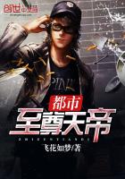 都市至尊天帝笔趣阁