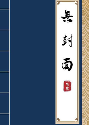 盛世中华笔趣阁