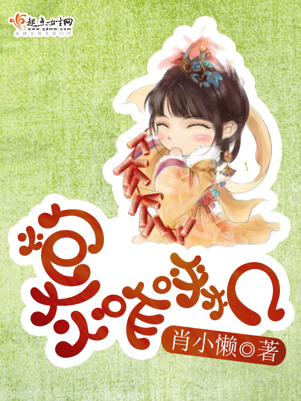 炮灰咋呼机笔趣阁