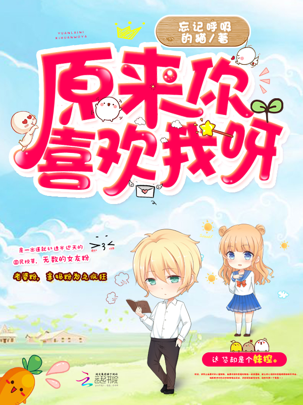 国民校草求抱抱笔趣阁