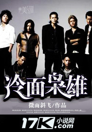 冷面枭雄笔趣阁