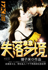 失落梦境笔趣阁