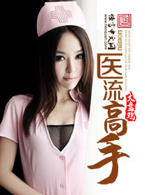 极品神医在都市笔趣阁