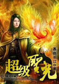 超级圣光笔趣阁