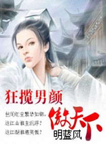 孤女仁心：狂揽男颜傲天下笔趣阁